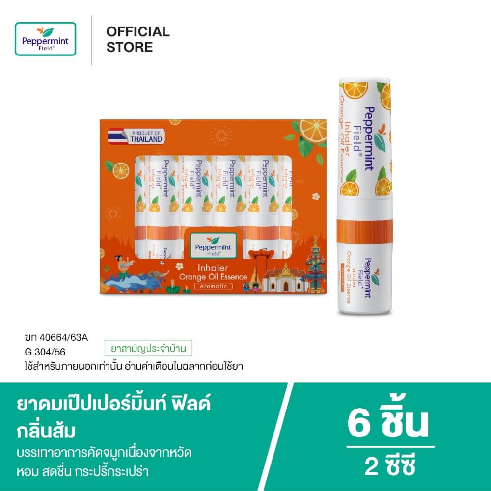 ยาดม เป๊ปเปอร์มิ้นท์ ฟิลด์ กลิ่นส้ม ขนาด 2 ซีซี จำนวน 1 กล่อง 6 ชิ้น